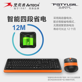 双飞燕（A4TECH）FG1010 104键 无线键鼠套装 无线键盘鼠标套装无线鼠标键盘套装薄膜键盘办公 飞时代 遂空灰 无线