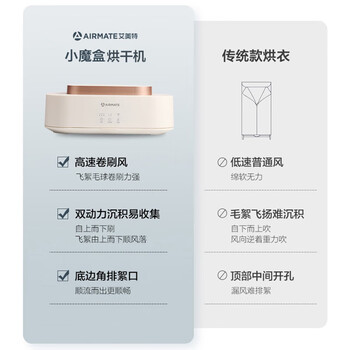 艾美特（AIRMATE）【即挂即用】烘干机家用干衣机烘衣机暖风机便携式折叠挂式婴儿衣物消毒机宿舍小型风干机 HG06-M9