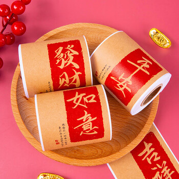 博教中国风祝福语贴纸牛皮纸不干胶创意古风礼物封条标签贴封口贴烘焙蛋糕贴纸 吉祥如意50枚