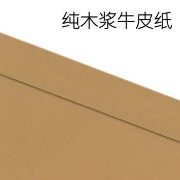 科朗鑫盛KL-TB521加厚投标档案袋文件袋标书密封袋牛皮纸文件袋报价档案袋A4投标袋15mm10个送密封条