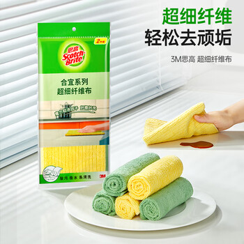 3M思高抹布洗碗布30*30cm2片装 合宜多用途柔软抹布超细纤维清洁