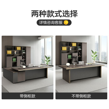 森菲亚办公桌老板桌简约轻奢总裁桌领导工作台办公桌椅组合办公室大班台