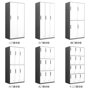 洛克菲勒加厚钢制6门更衣柜铁皮柜办公员工多门储物柜灰套白六门更衣柜高