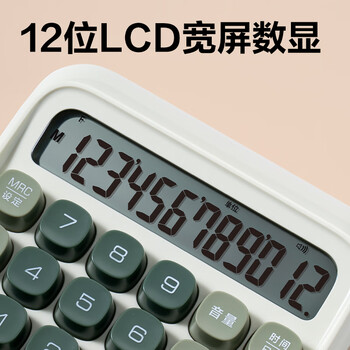 得力（deli） 圆点高按键语音计算器 12位数字宽屏显示 高颜值学生/办公用品 珊瑚色TE26