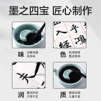 得力（deli） 墨汁书法专用墨水毛笔字练习方便墨汁 文房四宝初学者适合直接可用书法墨水100g开学文具