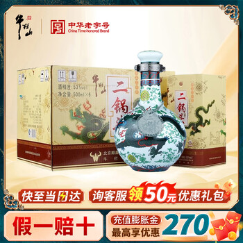 北京二锅头酒(龙禧30)(龙坛20)(龙酿)清香型白酒 500ml 3本セット 龙二锅头价格报价行情- 京东