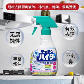 花王（KAO）重油污铁锈溶解漂白泡沫清洁剂400ml餐具厨具除菌抽油烟机清洁剂