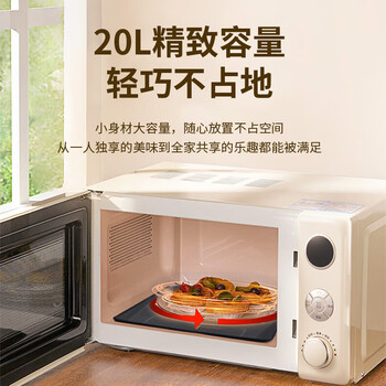 格兰仕（Galanz）复古微波炉 家用小型20L迷你 奶油风百搭复古 易清洁大平板 自动菜单 KAW0-SF2