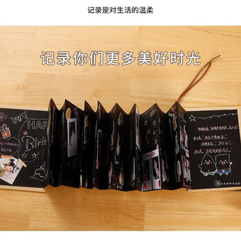 佳茉风琴折叠diy相册本立体书自制空白手工情侣朋友闺蜜纪念创意大号黑卡内页520情人节礼物