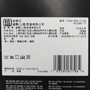 耐克（NIKE）运动吸汗头带男女头箍导汗带跑步擦汗束发带N0001544117OS