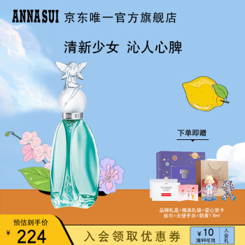 Anna sui 安娜苏价格报价行情- 京东