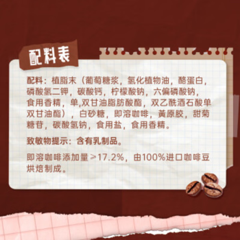 雀巢速溶咖啡粉1+2特浓低糖 微研磨三合一冲调饮品学生工作13g*30条