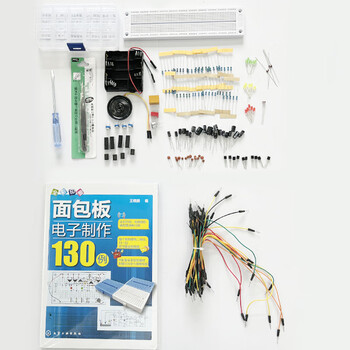 优品沃目面包板入门级电子制作+555集成电路130例实验套件电子DIY散件  元件工具+万用表（65条线）