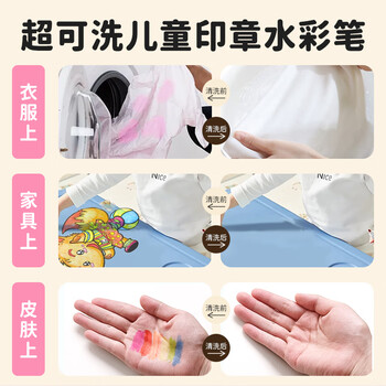 Touch mark卡皮巴拉印章水彩笔36色可水洗学生绘画涂色笔美术趣味涂鸦幼儿易握彩笔生日开学礼物画画笔