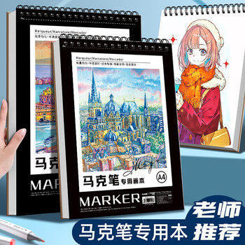 少年伴马克笔专用绘画本8K加厚40张260*375mm不透墨学生手抄报学生画纸手绘画画本欧洲风情蓝