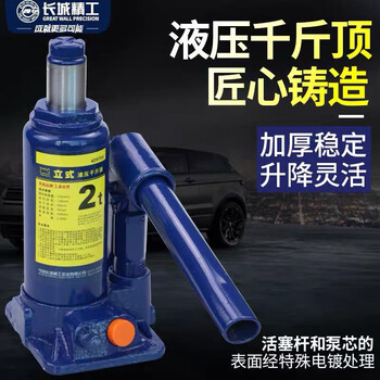 长城精工千斤顶小汽车用车载液压立式千斤顶轿车油压小型千金顶32T 429758