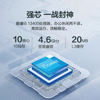 宁美国度卓 i5 13400高性能核显/16G/1TB大容量设计师高性能核显办公台式电脑主机DIY组装机UPCdeepseek