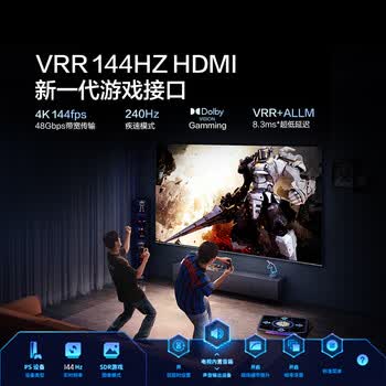 Vidda NEW X65 海信电视 65英寸 144Hz高刷 4+64G 智能超薄游戏液晶平板巨幕大屏65V3K-X