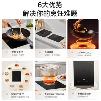 美的（Midea）电磁炉电磁灶电陶炉2200W家用大功率滑触双控烧水电池炉9档嵌入式一体面板定时功能火锅炉DZ22S04E
