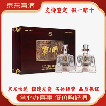 中国酒　白酒　　『霸王醉』 霸王醉白酒- 京东