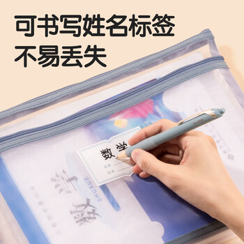 得力（deli）双层网纱拉链袋文件袋一年级小学生文具袋初中生透明学科分类试卷作业收纳 语数英PP116-3