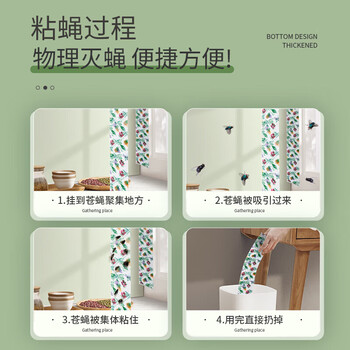 绿叶粘蝇条粘苍蝇彩带 粘飞虫挂条30条装JD3001 绿叶粘蝇条粘苍蝇彩带 粘飞虫挂条30条装JD3001