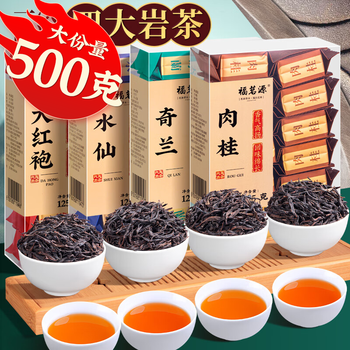 福茗源四大岩茶乌龙茶500g武夷岩茶新茶大红袍肉桂水仙奇兰茶叶礼盒送人