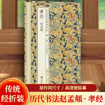 書道　習字　高校生大人用　お手本　現物　趙孟頫・洛神賦　全紙 書道 習字 高校生大人用 お手本 現物 趙孟頫・洛神賦 全紙 書道