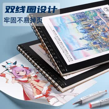 少年伴马克笔专用绘画本8K加厚40张260*375mm不透墨学生手抄报学生画纸手绘画画本欧洲风情蓝