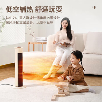 美的取暖器家用暖风机遥控直流电暖器立式恒温电暖气片冷暖两用可定时 NFU-H