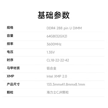 金百达（KINGBANK）64GB(32GBX2)套装 DDR4 3600 台式机内存条海力士原装CJR颗粒 白刃RGB灯条 C18