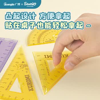 广博（GuangBo）三丽鸥软套尺4件套20cm大数字直尺带波浪软尺小学生三角尺套装 美乐蒂KT84825 学生考试专用
