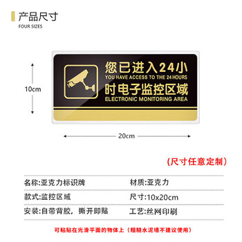 爱墨绘内有监控警示牌您已进入监控区域标识安全提示语墙贴自粘20*10cm