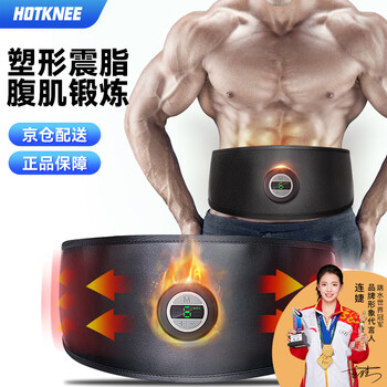 HOT KNEE甩脂机男女通用懒人健身训练腹肌健身器震肚子腰带腹部减神器材