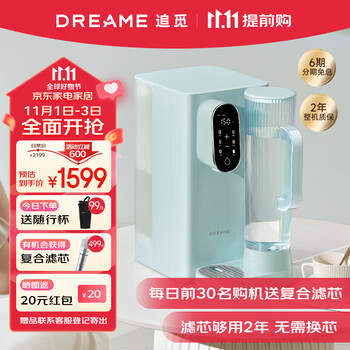 追觅T20高产水率RO反渗透调温台式净饮机 复合滤芯技术矿水净水器家庭即热式免安装大容量纯水壶饮水机