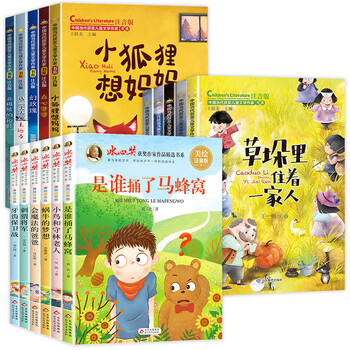 课外阅读书籍适合一年级下册二三年级6岁以上故事书8一12读物全16册