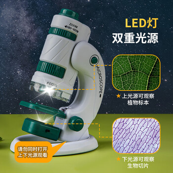 齐心（COMIX）中小学生便携显微镜 科学实验生物植物放大镜 可拆卸教学仪器开学必备用品礼物  XSS-6