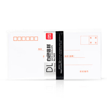 得力(deli)20张5号白色信封 邮局标准信封220*110mm3422-20