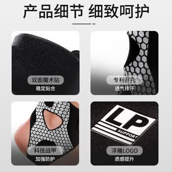 LP护踝防崴脚踝损伤保护套专业运动篮球扭伤恢康复关节护具男女