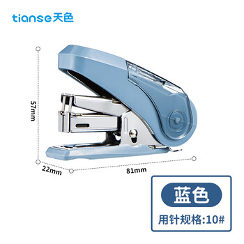 天色 省力订书机小型 迷你订书器小订书机套装(订书器+订书钉)10#订书针 办公用品 TS-0211 蓝色 天色 省力订书机小型 迷你订书器小订书机套装(订书器+订书钉)10#订书针 办公用品 TS-0211 蓝色