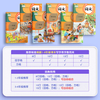 六品堂生字预习卡语文自粘小学生一年级二年级三年级四五六通用便利贴上册下册生字表字词组词