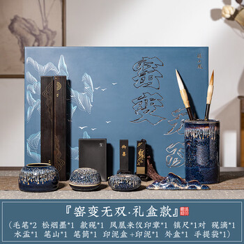 張小鳳文房四宝套装毛笔套装书法套装礼物笔墨纸砚文房四宝全套高档文房套装 【窑变无双礼盒款】