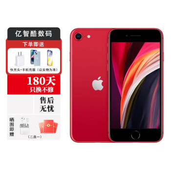 iphoneSE2 报价- 京东