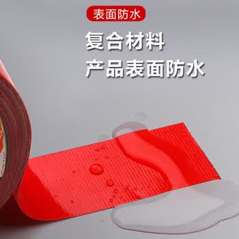 欧唛强力布基胶带防水耐磨易手撕地毯固定车库划线窗户防风胶带 红色48mm*50m 1卷