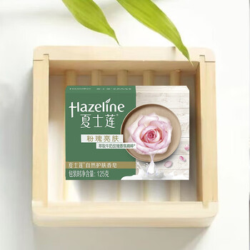 夏士莲 香皂 粉瑰嫩白125G*8盒 自然护肤 温和清洁 洗脸洗手沐浴肥皂