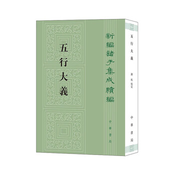 五行大义- 京东