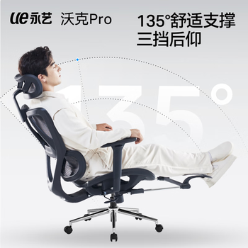 永艺沃克PRO人体工学电脑椅电竞椅午休可躺人工力学久坐舒适学习办公