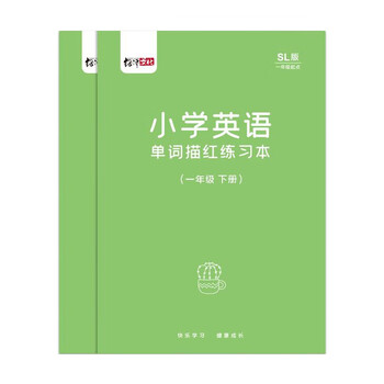 绍泽文化 小学生1-3年级英语单词描红本SL人教版课文同步练习本 儿童英文斜体单词默写本练字帖 一年级上下册 绍泽文化 小学生1-3年级英语单词描红本SL人教版课文同步练习本 儿童英文斜体单词默写本练字帖 一年级上下册