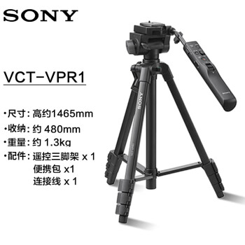 索尼VCT-VPR1价格报价行情- 京东