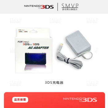 new3dsll充电器价格报价行情- 京东